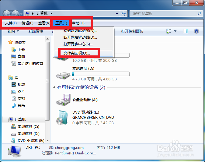 如何显示所有文件类型的扩展名