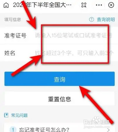 支付宝怎么查四级成绩