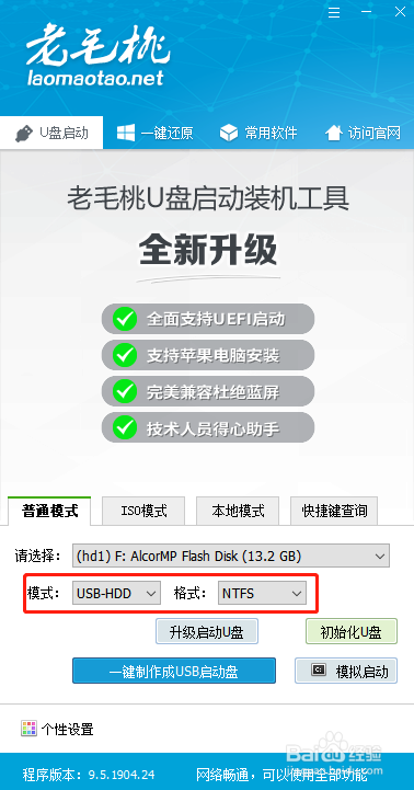 怎样制作U盘winpe如何制作u盘启动盘装系统
