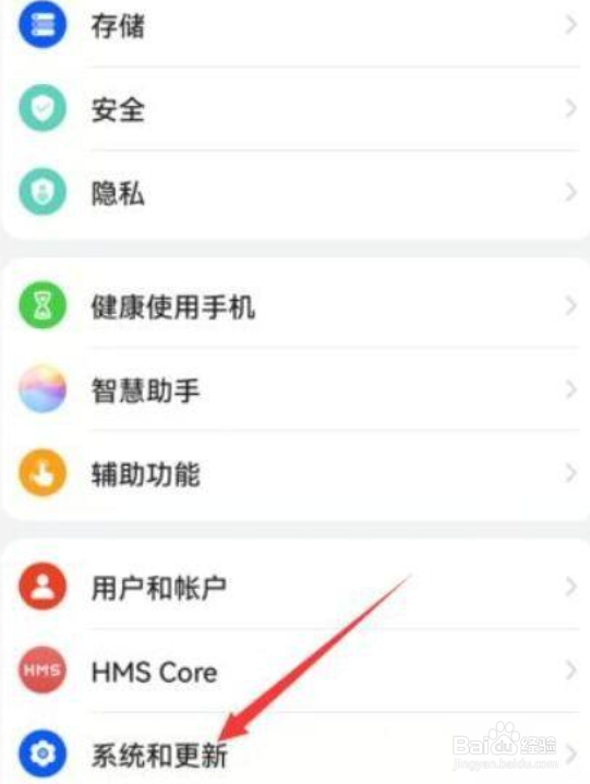 华为MateXs2小白圈如何调出来呢