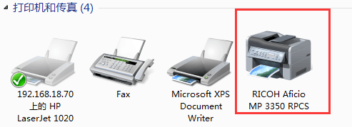 怎么安装理光MP3351驱动(图文教程)
