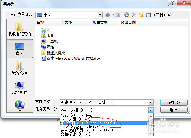 Word究极使用技巧：[1]不用word查看文档