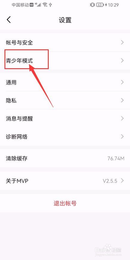 MVP App如何开启青少年模式