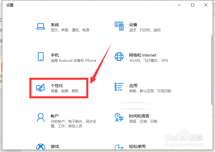 怎么恢复Win10任务栏图标