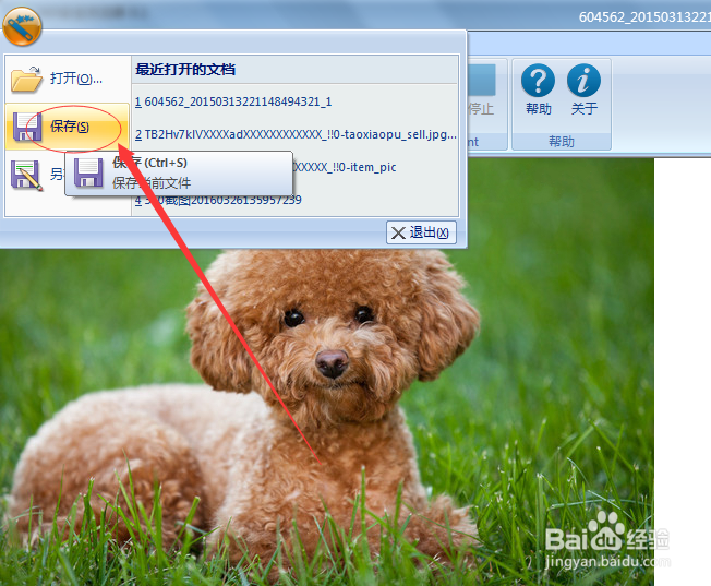 图片水印怎么快速去除