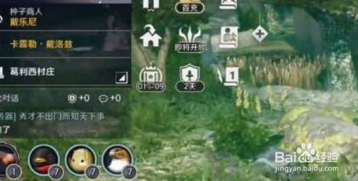 黑色沙漠手游消失的年轻人们任务怎么做