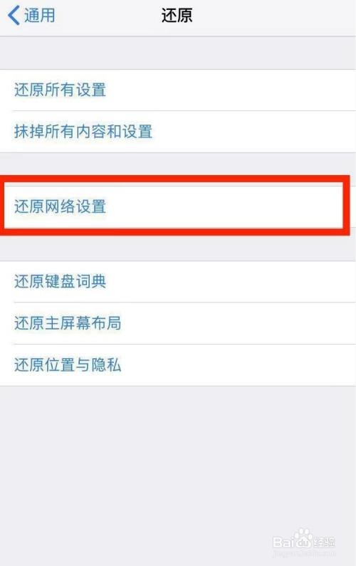 苹果手机个人热点打不开怎么回事