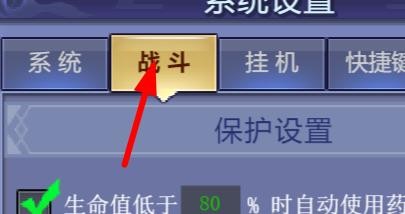 沧海一剑中的自动拾取其他物品怎样关闭