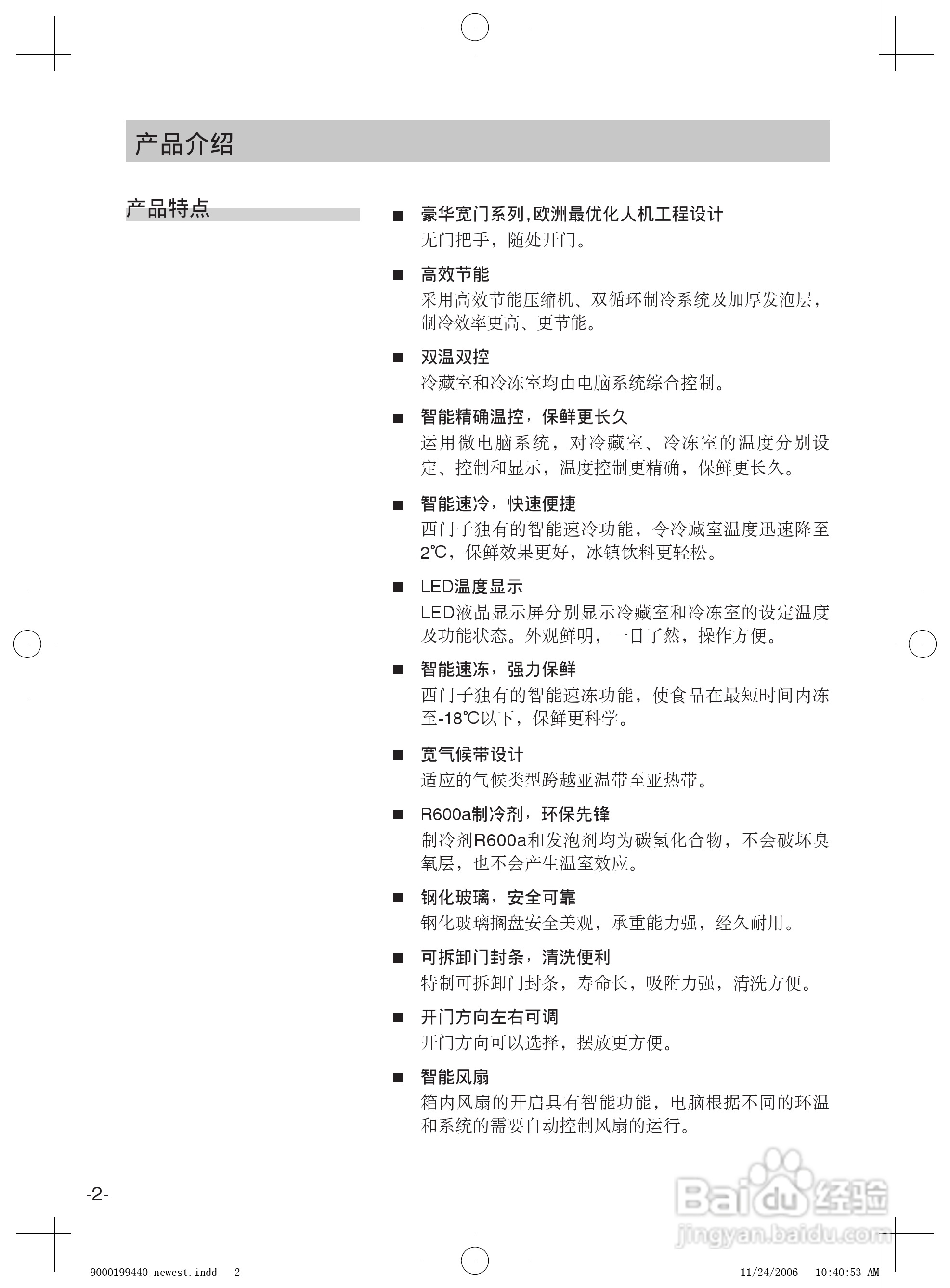 西门子 KK20E63(73)TI_21E63_(23_25)E73TI冰箱中文使:[1]