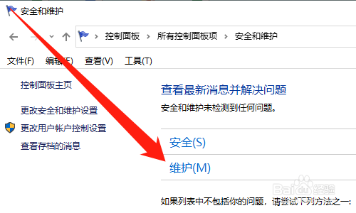 Windows10如何设置定时开机