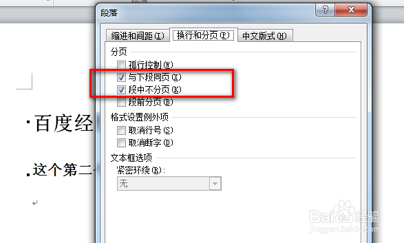 office 2010 Word中标题前的黑点怎么去掉