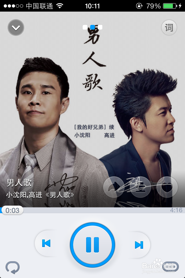 ios7怎么下载音乐