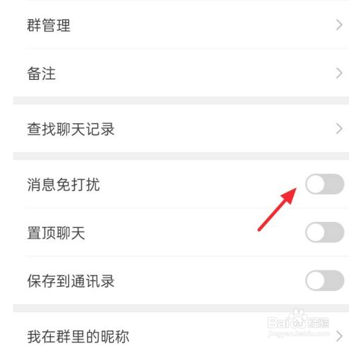 微信群特别关注设置攻略