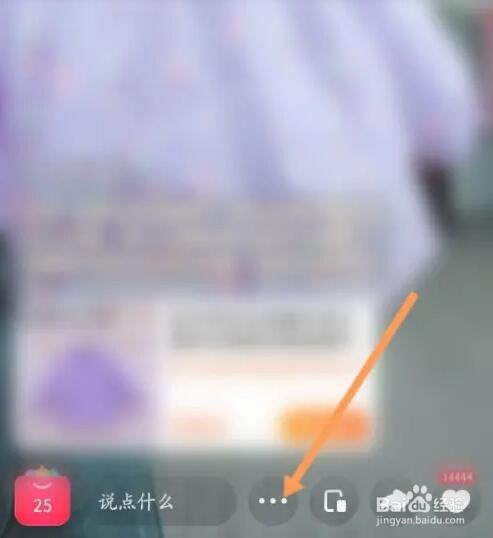 点淘软件如何录制直播