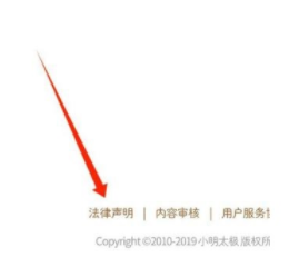 漫客栈如何查看法律声明