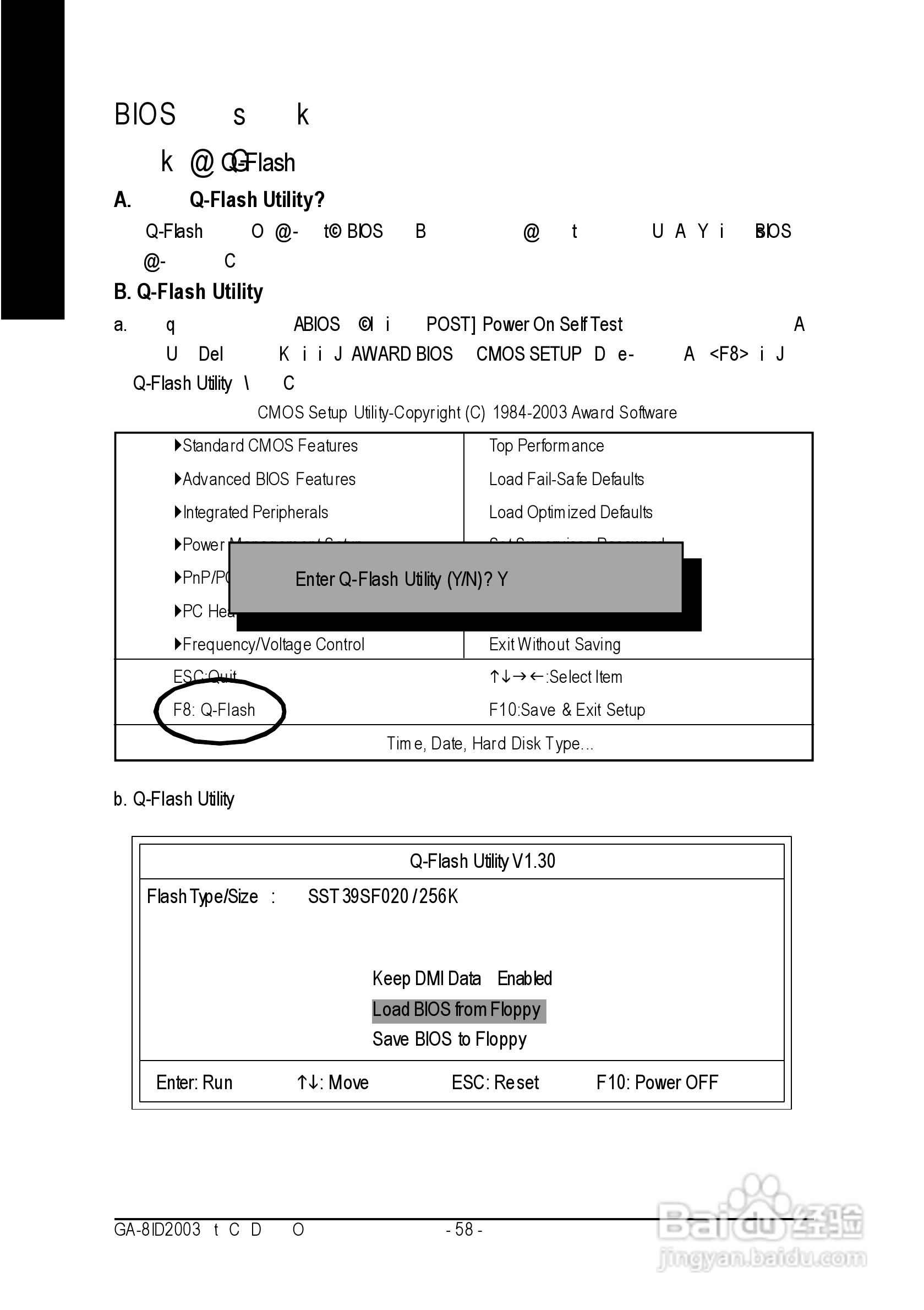 技嘉GA-8ID2003型主板说明书:[7]