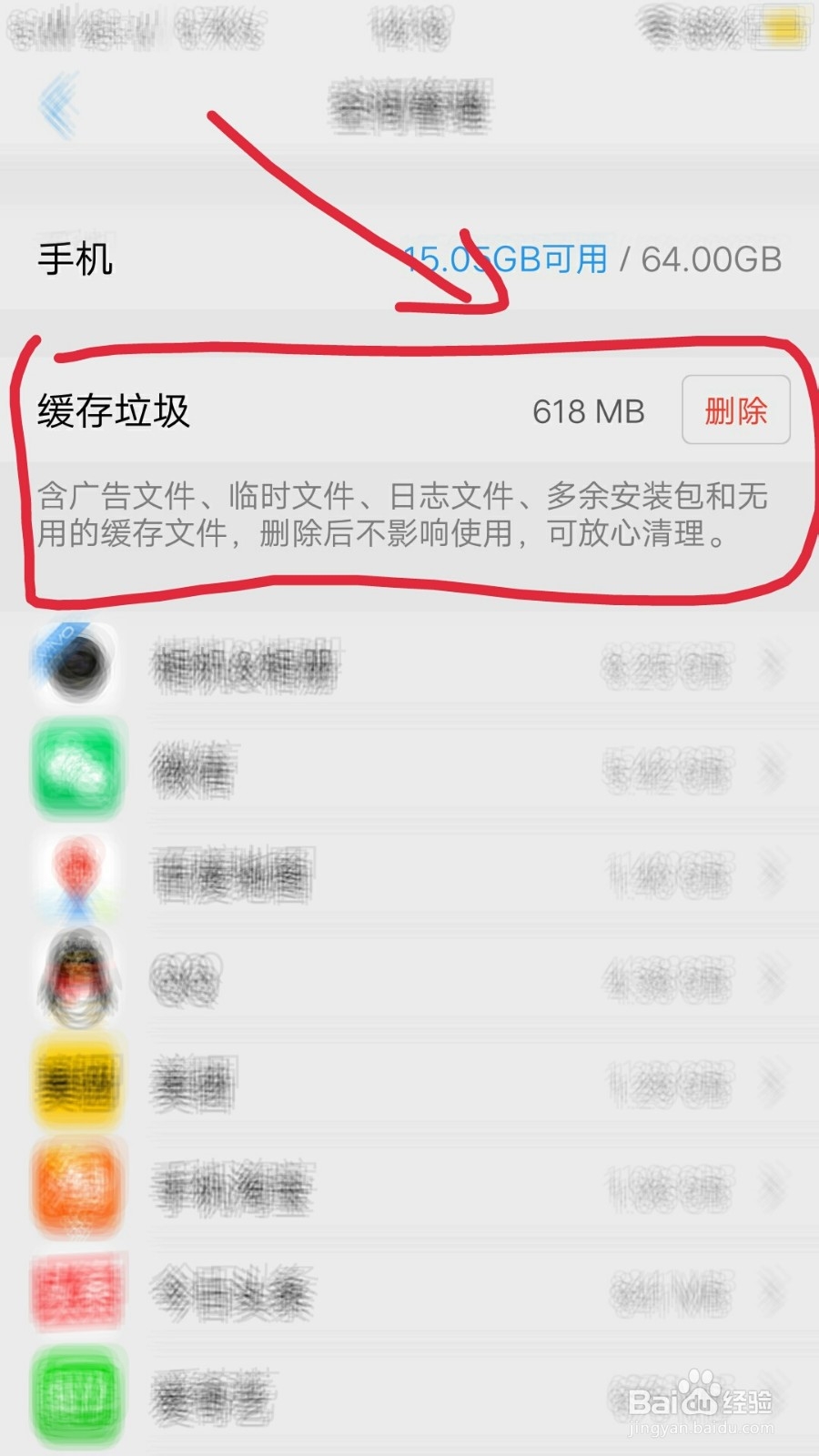 手机运行内存怎么清理