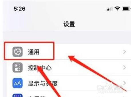 苹果手机如何关闭同步复制粘贴