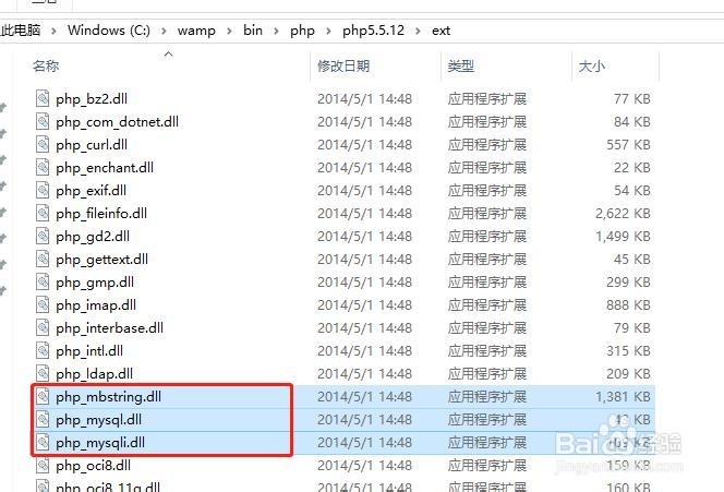 wamp php5.5升级到php5.6全过程
