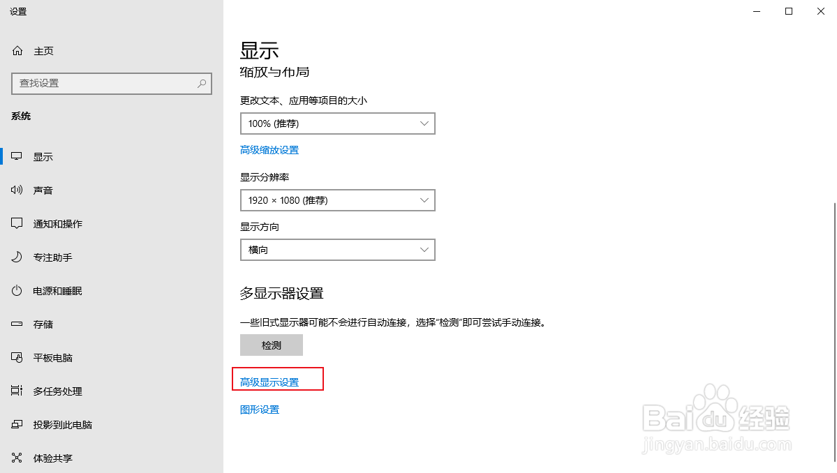 如何查看显示器支持的分辨率