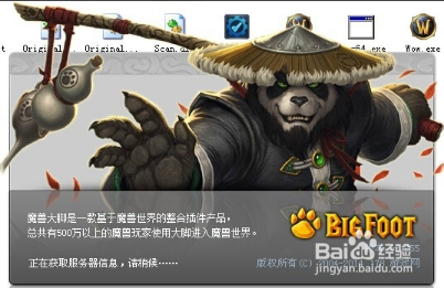 大脚更新提示连接服务器失败