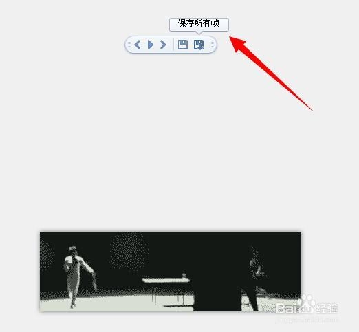 win7 gif图片查看器