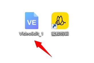 蜜蜂剪辑导出自带水印怎么办？