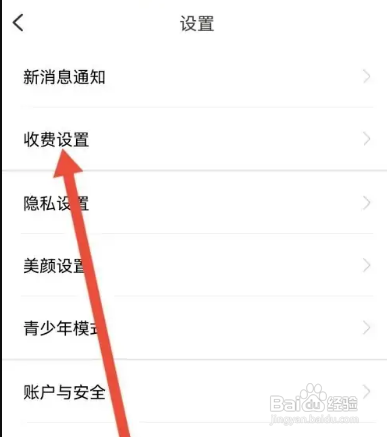 火花app里面的视频通话如何关闭