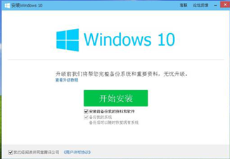 WIN10升级失败退回操作