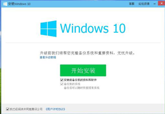 <b>WIN10升级失败退回操作</b>