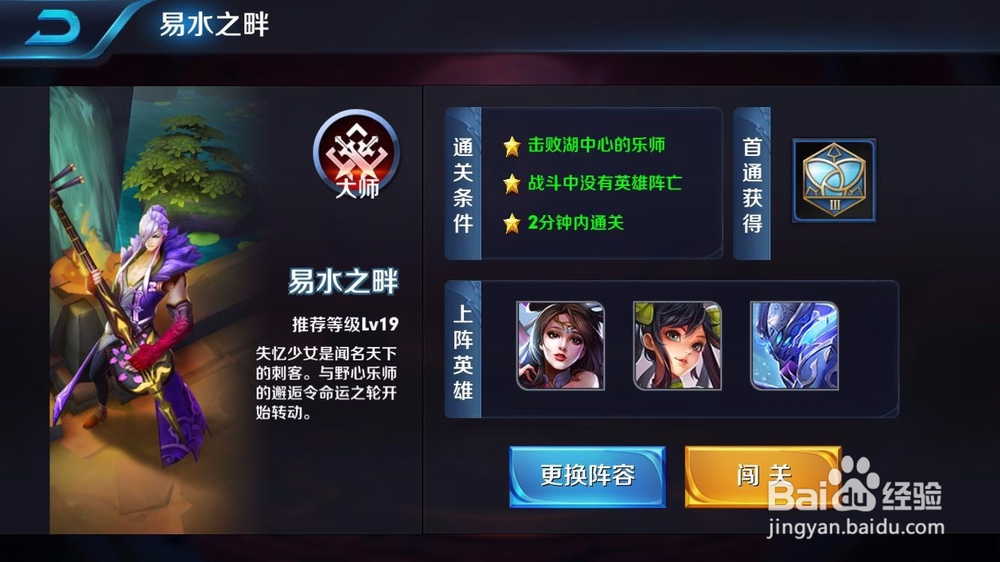 王者荣耀怎么快速赚五级铭文