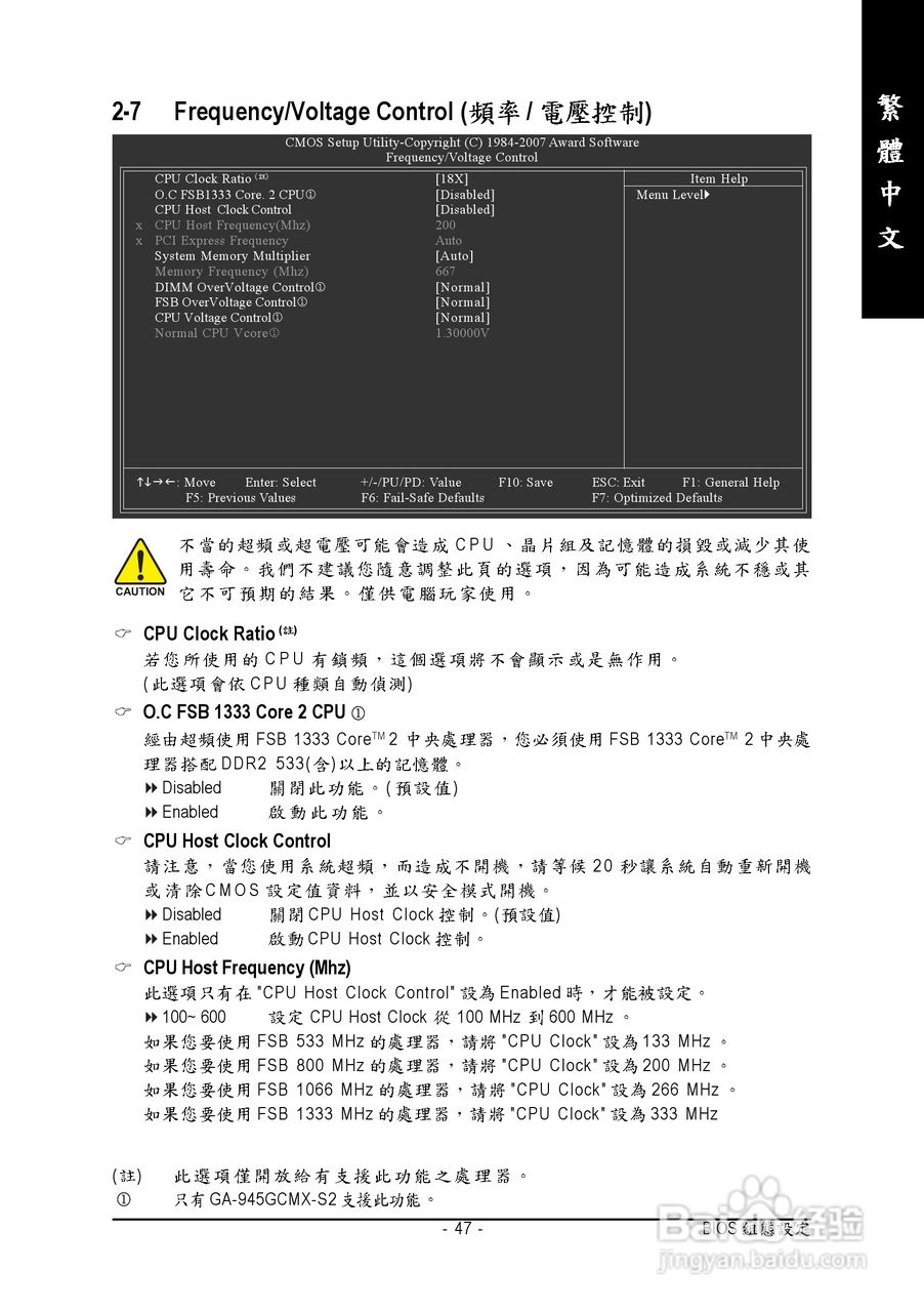 技嘉GA-945GCMX-S2型主板说明书:[5]