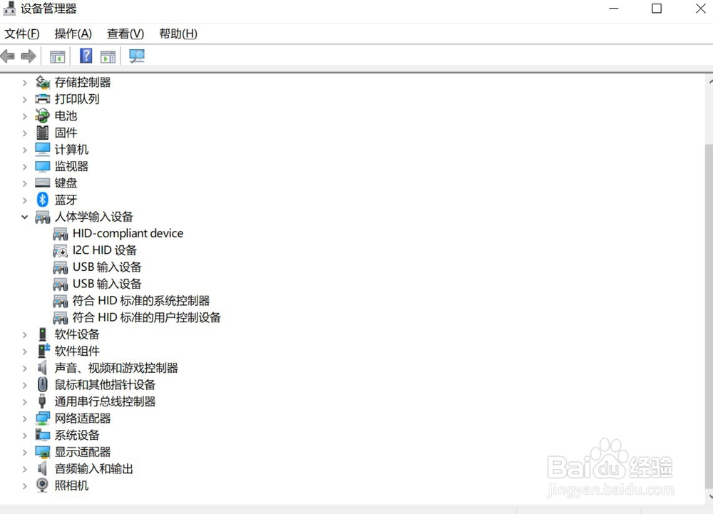 关于禁用华硕新型笔记本触摸板的方法