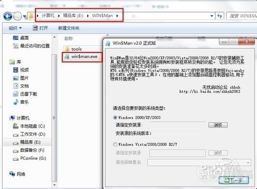 安装微软正版win7