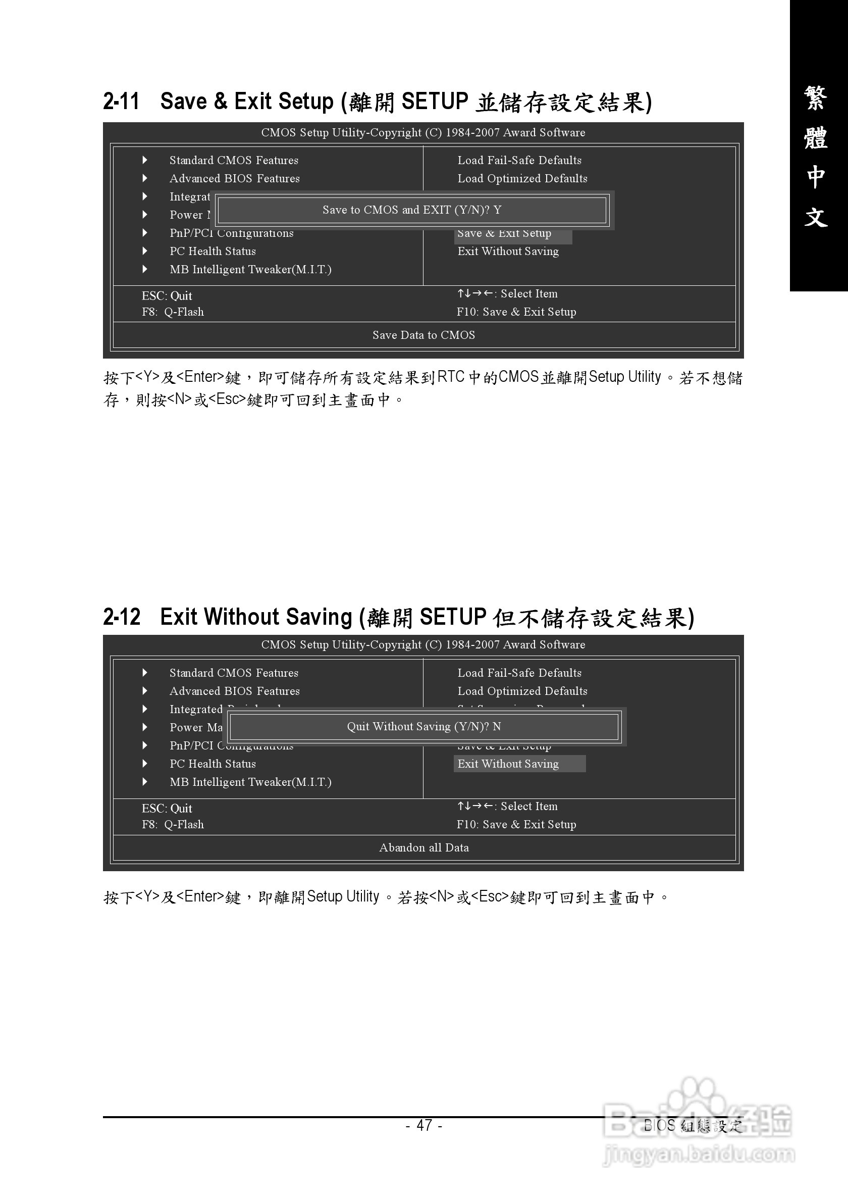 技嘉GA-945P-DS3 (rev.2.0)型主板说明书:[5]