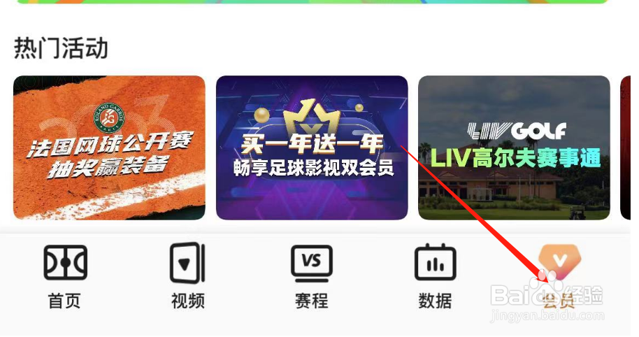 爱奇艺体育如何进行意见反馈