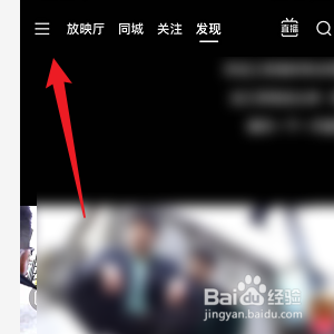 快手极速版怎样添加屏蔽关键词
