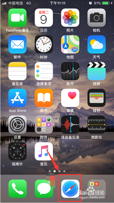 苹果设备如何更新到iOS测试版
