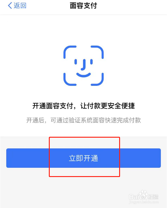 淘票票APP怎么开通面容支付