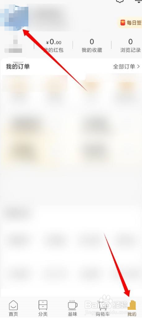 小米有品如何更改密码