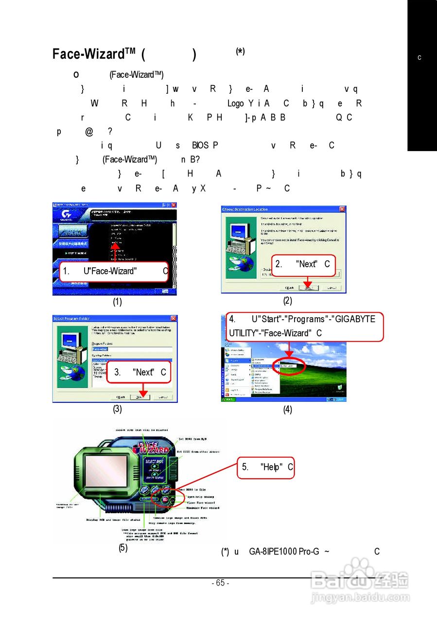 技嘉GA-8IPE1000-G型主板说明书:[7]