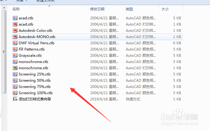 CAD如何添加打印样式、打印线型?