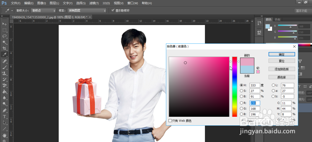 怎样利用ps给人物换衣服的颜色？