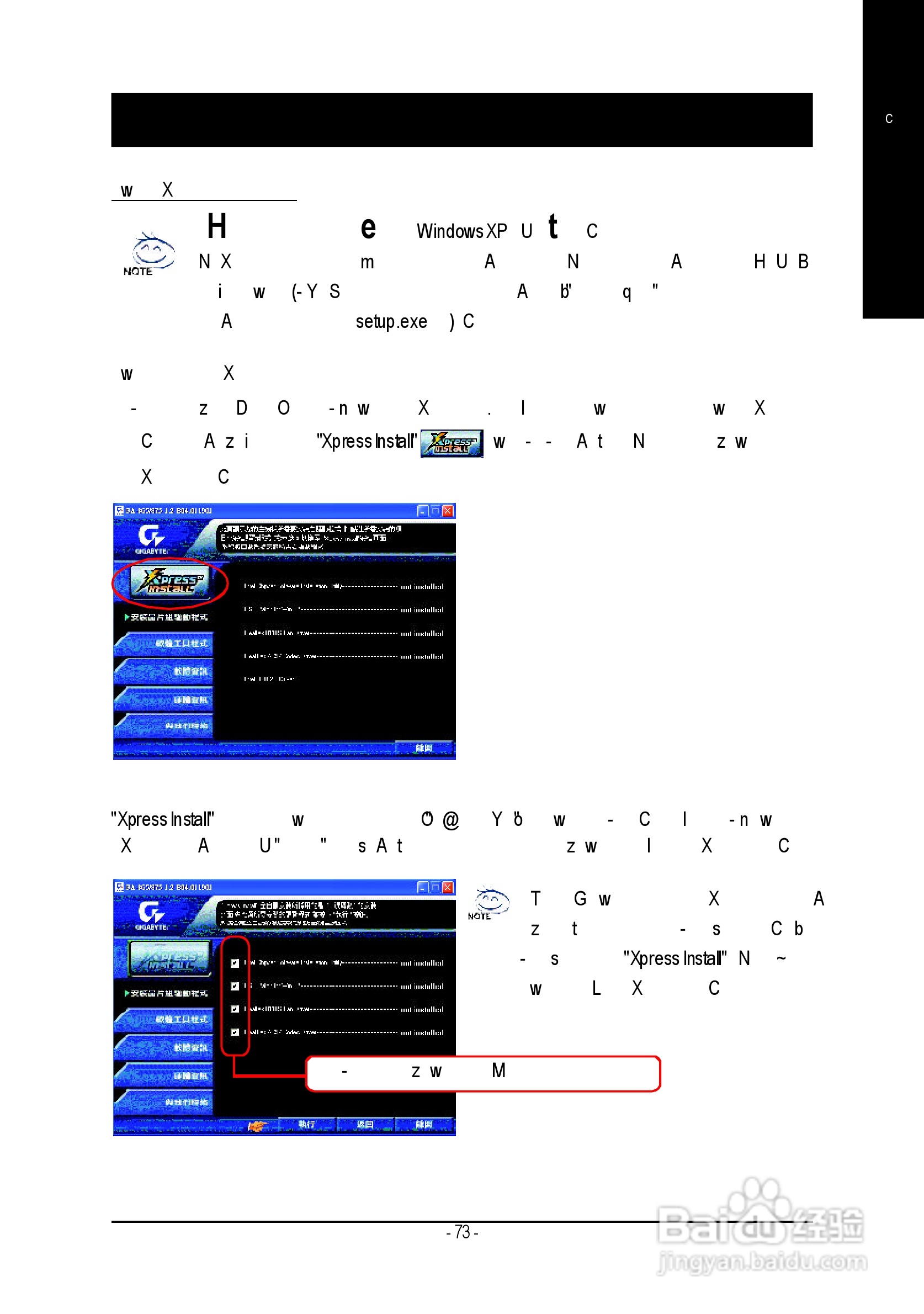 技嘉GA-8I865PE-TW型主板说明书:[8]