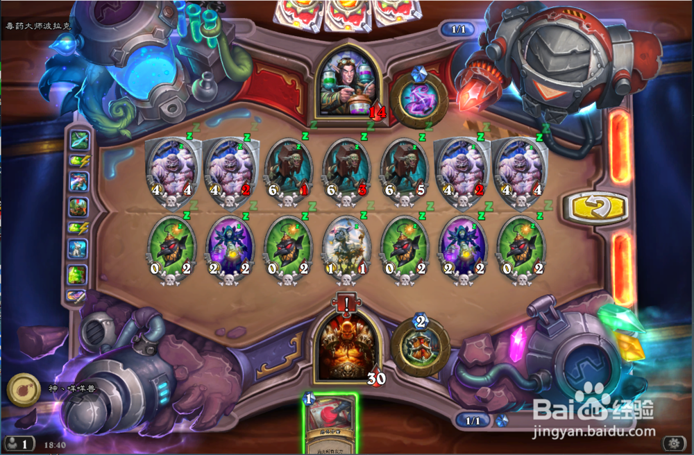 炉石传说毒药大师怎么过