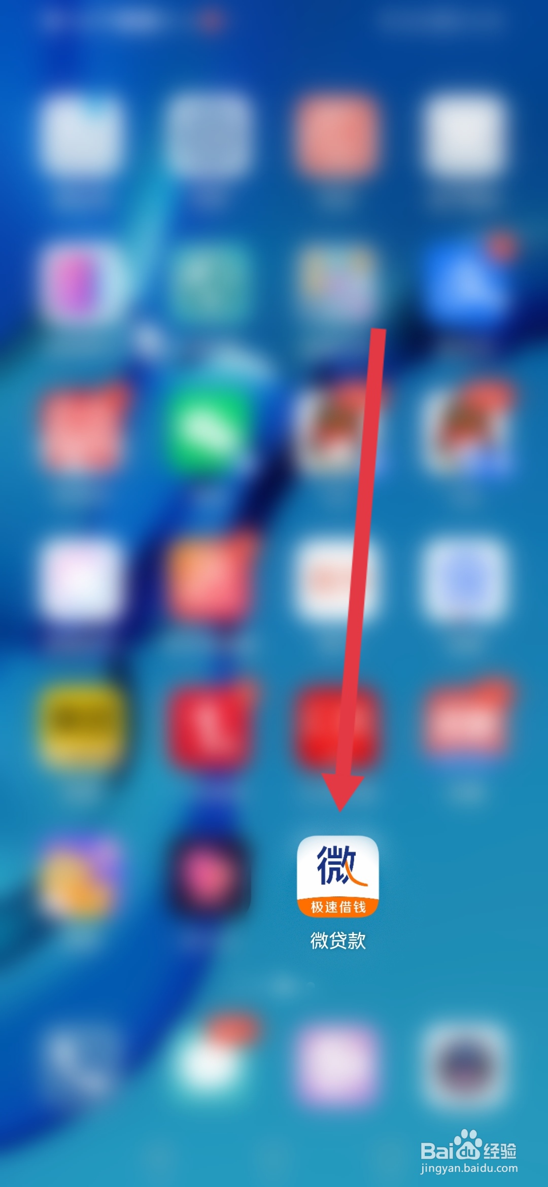 微贷款怎么设置登录密码