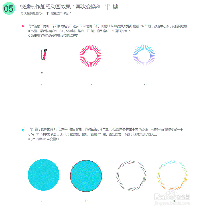 PS使用技巧，那些可能会忘记的PC小技巧