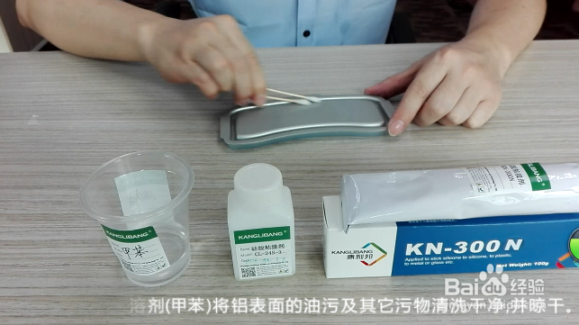 2016年最全的硅胶粘铝不锈钢金属胶水使用方法