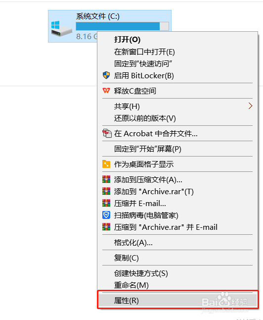 如何整理磁盘碎片