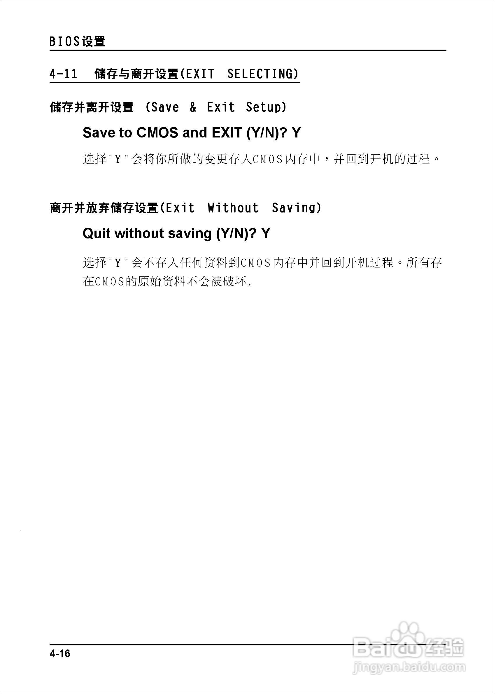 磐正5P945D型主板说明书:[4]